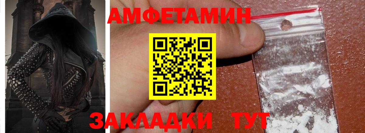 АМФ  Вход с VPN  Amphetamine  Амфетамин VHQ  Ангарск 