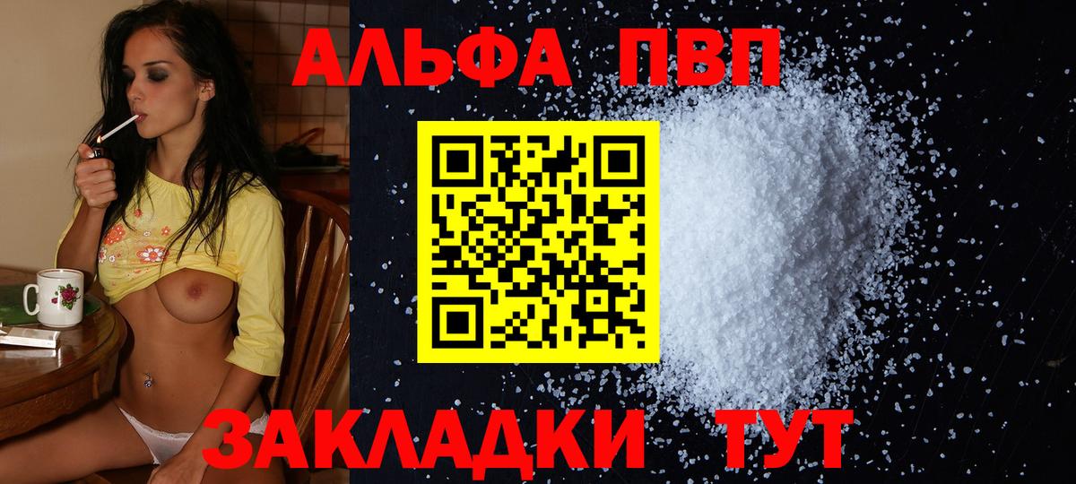 Alfa_PVP  Alpha PVP СК  Альфа ПВП кристаллы  A PVP Соль  Вход с VPN  Ангарск 
