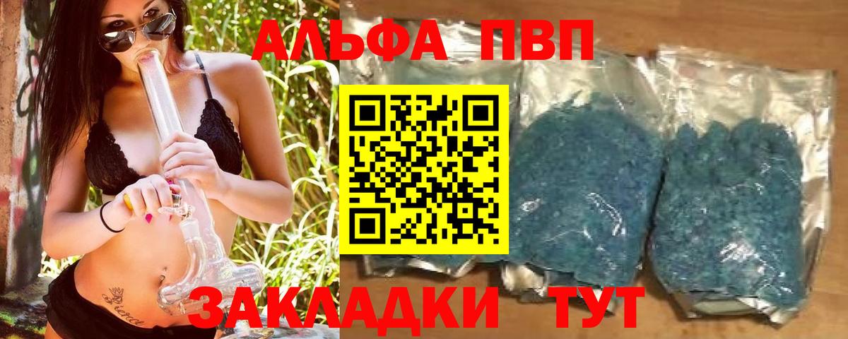 Alpha PVP СК КРИС Ангарск