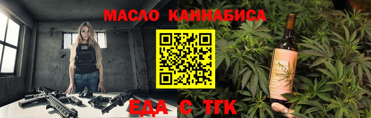 Canna-Cookies марихуана  Вход с VPN  Ангарск 