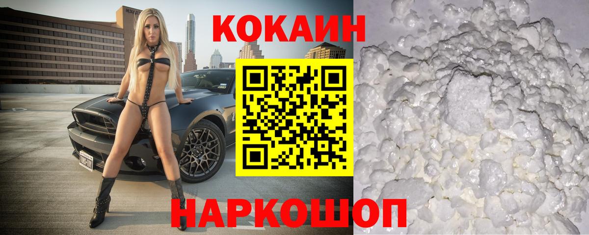 КОКАИН Columbia Ангарск