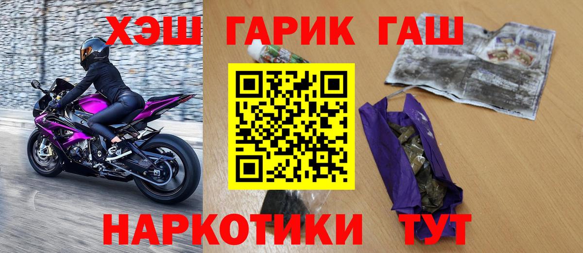 ГАШИШ Premium Ангарск