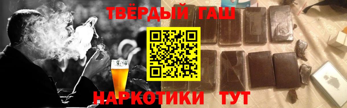 Гашиш гашик  ГАШИШ 40% ТГК  Ангарск  Вход с VPN 