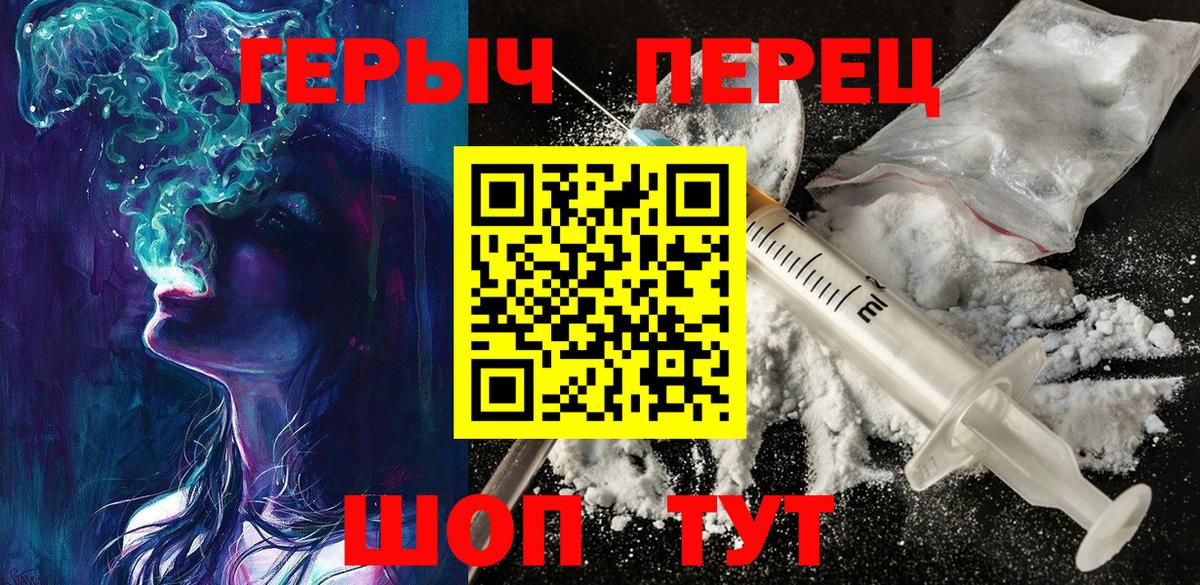 ГЕРОИН герыч  Вход с VPN  Героин  Ангарск 