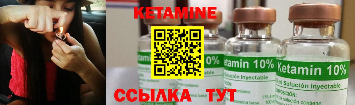 Ангарск  Кетамин VHQ  Вход с VPN 
