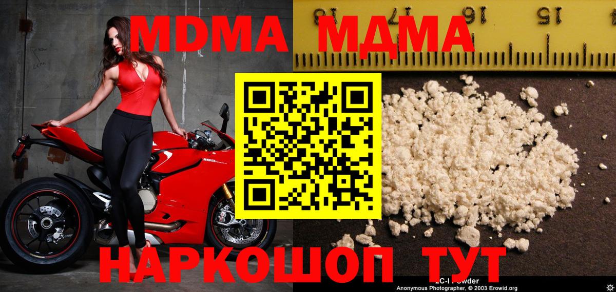 MDMA VHQ  Вход с VPN  Ангарск 