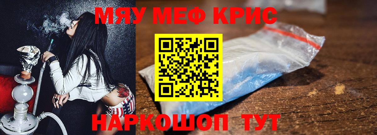 Мефедрон кристаллы  наркошоп  Меф кристаллы  Мефедрон  Ангарск  Вход с VPN 