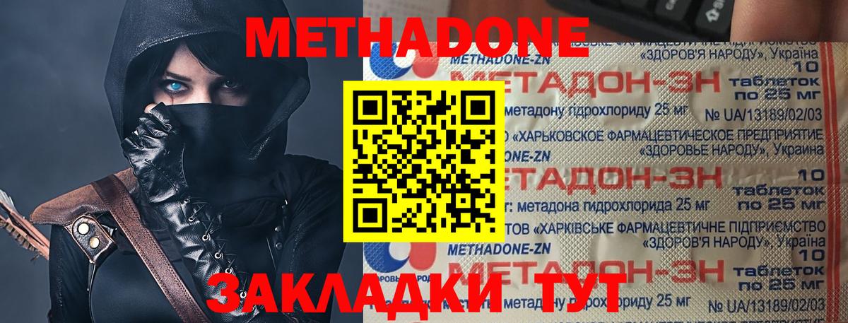 МЕТАДОН VHQ  МЕТАДОН мёд  Вход с VPN  Ангарск 