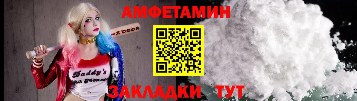 Ангарск  Первитин Methamphetamine  Вход с VPN 
