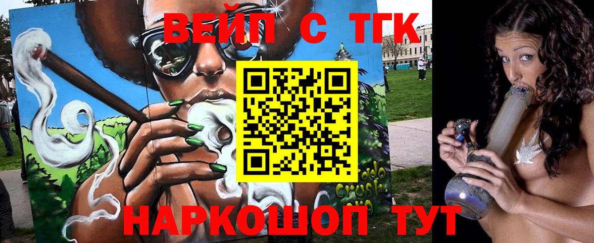 Дистиллят ТГК гашишное масло  Вход с VPN  Ангарск 
