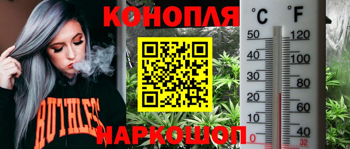 МАРИХУАНА тримм  Бошки марихуана LSD WEED  Канабис SATIVA & INDICA  Вход с VPN  Ангарск 